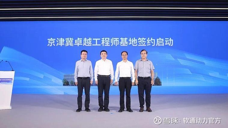 人工智能产业链生态协同活动成功举办