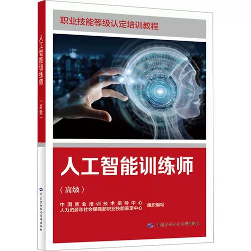 中国就业培训技术指导中心,人力资源和社会保障
